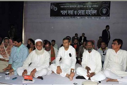 মাগুরায় আলতাফ হোসেনের মৃত্যুবার্ষিকী পালিত