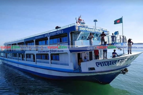 টেকনাফ-সেন্টমাটিন রুটে চলাচল করছে পারিজাত ও দোয়েল পাখি