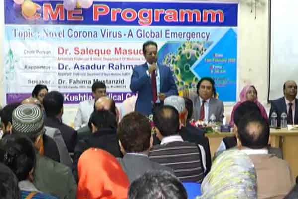 কুষ্টিয়ায় করোনাভাইরাস’র বিভিন্ন দিক নিয়ে সেমিনার