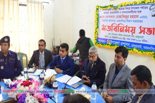 ময়মনসিংহে উন্নয়নবিষয়ক মতবিনিময় সভা