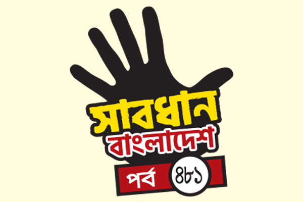 নকল পুলিশ