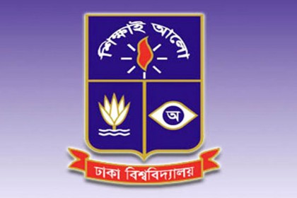 সমন্বিত ভর্তি পরীক্ষায় অংশ নিতে ঢাবির অনাগ্রহ
