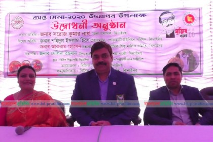 ঝিনাইদহে বসন্ত মেলা