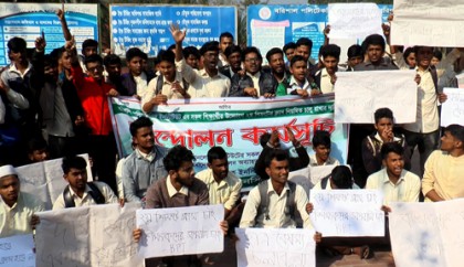 বরিশাল পলিটেকনিকে শিক্ষার্থীদের বিক্ষোভ 