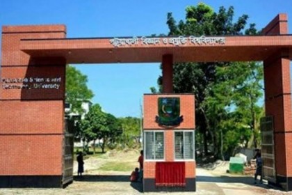 পবিপ্রবি’তে কৃষিবিদ দিবস পালিত