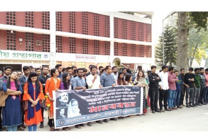 রাবি ছাত্রী ধর্ষণে অভিযুক্তদের সর্বোচ্চ শাস্তির দাবি ছাত্রলীগের