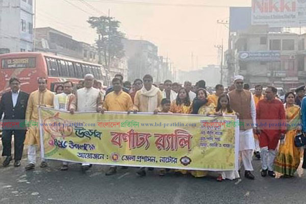 নাটোরে নানা আয়োজনে বসন্ত বরণ 