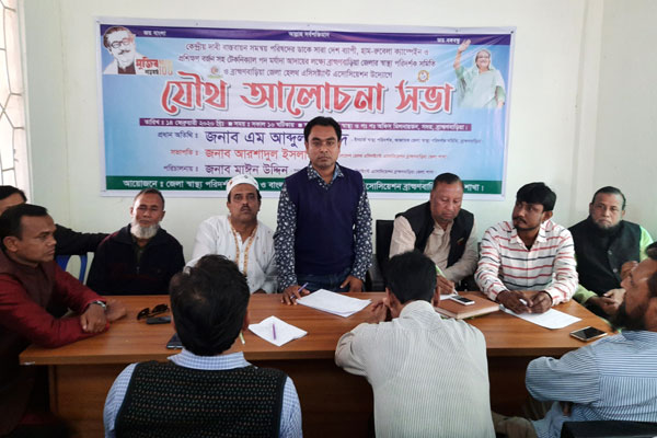 স্বাস্থ্য পরিদর্শক সমিতি ও হেলথ এসিস্ট্যান্ট এসোসিয়েশনের আলোচনা সভা