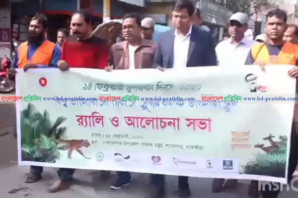 সাতক্ষীরায় সুন্দরবন দিবসে র‌্যালি ও আলোচনা