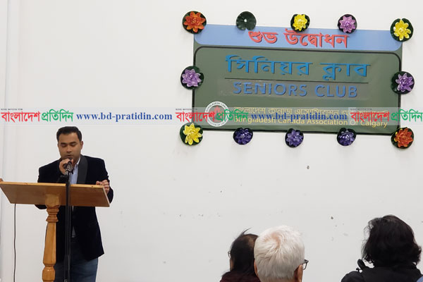 কানাডার ক্যালগেরিতে বয়োজ্যেষ্ঠদের জন্য ‘সিনিয়র ক্লাব’