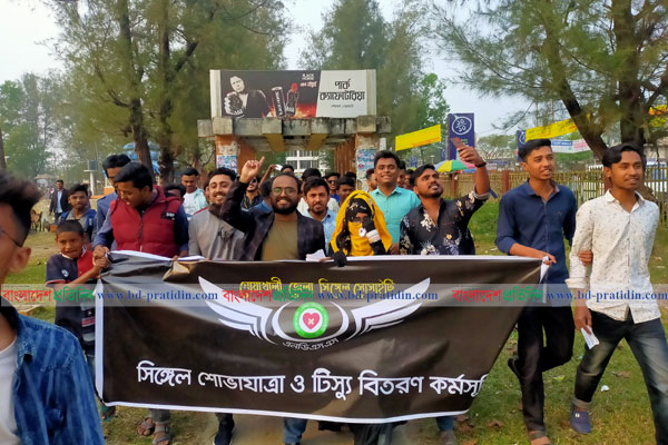 ভালোবাসা দিবসে অন্যরকম কর্মসূচি, প্রেমবিরোধী কমিটি!