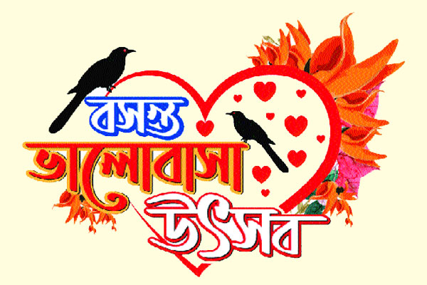 যত আয়োজন