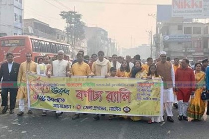 নাটোরে নানা আয়োজনে বসন্ত বরণ 