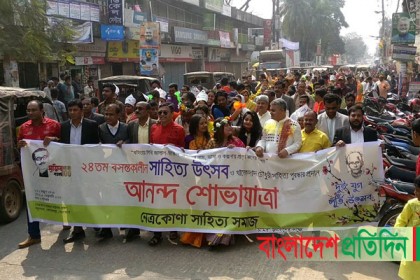 নেত্রকোনায় বসন্তকালীন সাহিত্য উৎসব শুরু