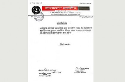 ছাত্রলীগের ‘লোগো-স্টিকার’ যানবাহনে ব্যবহারে নিষেধাজ্ঞা