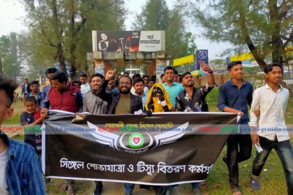 ভালোবাসা দিবসে অন্যরকম কর্মসূচি, প্রেমবিরোধী কমিটি!