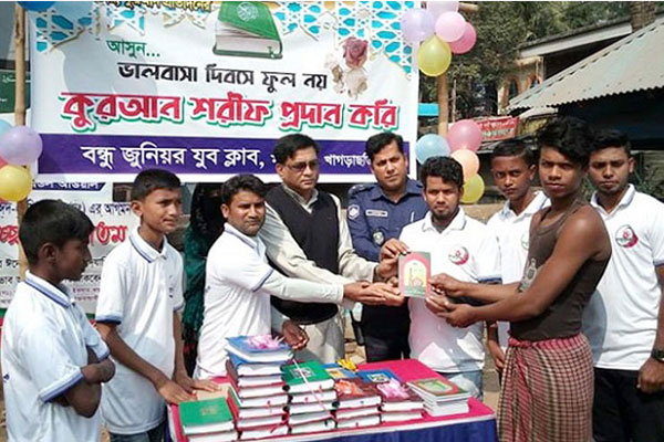 ভালোবাসা দিবসে ফুলের বদলে কোরআন-হাদিস বিতরণ