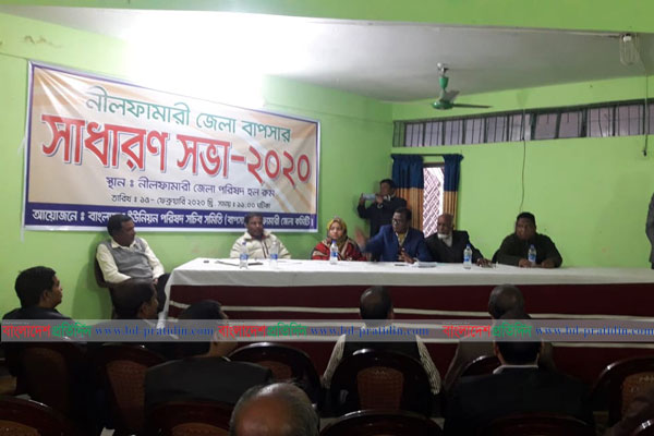 ইউনিয়ন পরিষদ সচিব সমিতির নীলফামারী জেলা কমিটি 