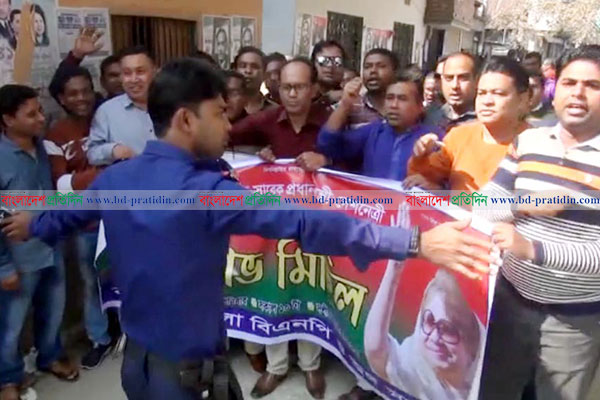 খালেদা জিয়ার মুক্তির দাবিতে ঝালকাঠিতে বিএনপির মিছিলে পুলিশের বাধা