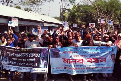 মোরেলগঞ্জে কলেজছাত্র হাইয়ুমের খুনিদের ফাঁসির দাবিতে মানববন্ধন