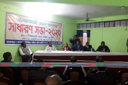 ইউনিয়ন পরিষদ সচিব সমিতির নীলফামারী জেলা কমিটি 