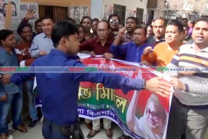 খালেদা জিয়ার মুক্তির দাবিতে ঝালকাঠিতে বিএনপির মিছিলে পুলিশের বাধা