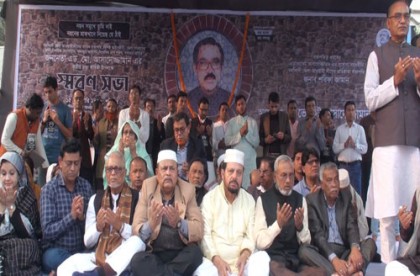 নরসিংদী জেলা আওয়ামী লীগের সাবেক সভাপতির স্মরণসভা