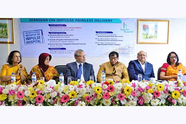 নরমাল ডেলিভারি পদ্ধতি সারাদেশে ছড়িয়ে দেয়ার আহ্বান সমাজকল্যাণমন্ত্রীর