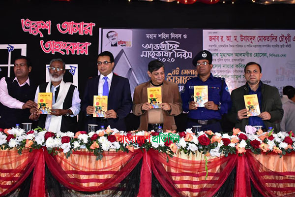 ব্রাহ্মণবাড়িয়ায় ৭ দিনব্যাপী বইমেলা