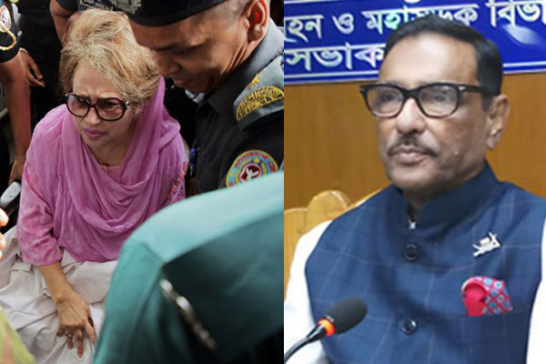 খালেদা জিয়া প্যারোলে আবেদন করলে বিষয়টি ভাবা হবে: ওবায়দুল কাদের