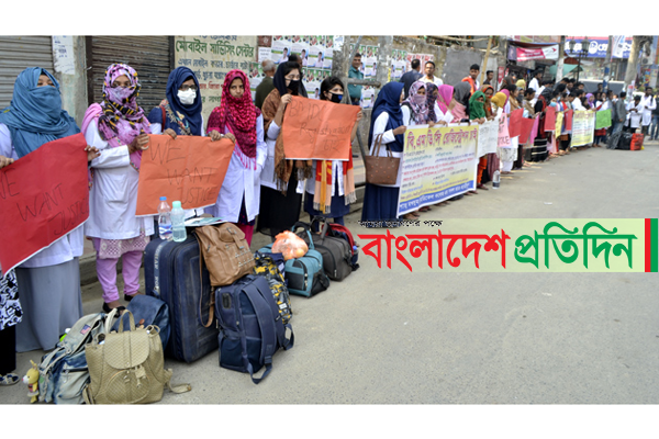 রাজশাহীতে মেডিকেল কলেজের শিক্ষার্থীরা রাজপথে