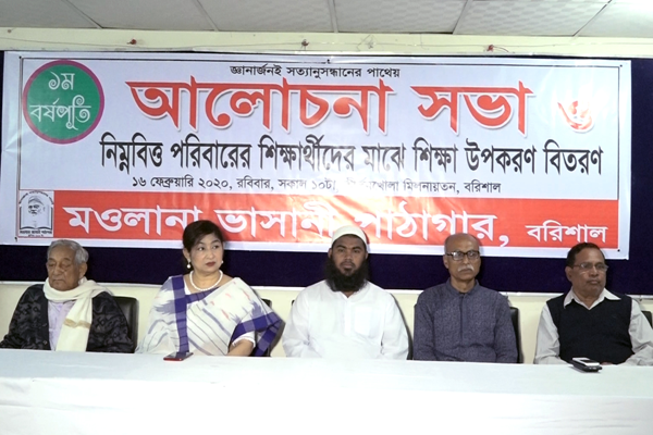 মওলানা ভাসানী পাঠাগারের প্রতিষ্ঠাবার্ষিকীতে শিক্ষা উপকরণ বিতরণ