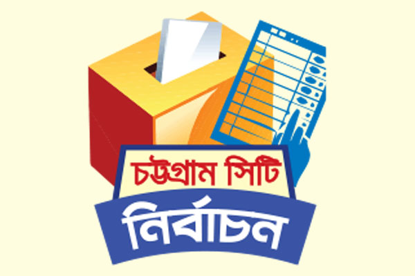 ৪১টি ওয়ার্ডে আওয়ামী লীগ থেকে মনোনয়ন চান ৪০৬ জন