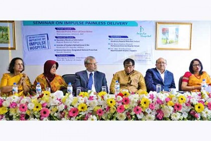 নরমাল ডেলিভারি পদ্ধতি সারাদেশে ছড়িয়ে দেয়ার আহ্বান সমাজকল্যাণমন্ত্রীর