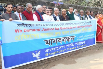 রোহিঙ্গাদের মায়ানমারে ফিরিয়ে নেয়ার দাবিতে মানববন্ধন