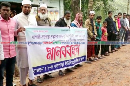লক্ষ্মীপুরে সড়ক সংস্কার কাজে অনিয়মের প্রতিবাদে মানববন্ধন