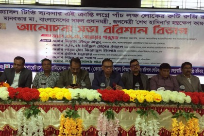 বরিশালে ৭ দফা দাবিতে কোয়াবের বিভাগীয় সমাবেশ