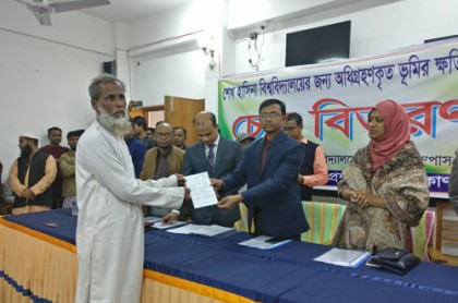 নেত্রকোনায় শেহাবির জমিদাতাদের মাঝে চেক হস্তান্তর
