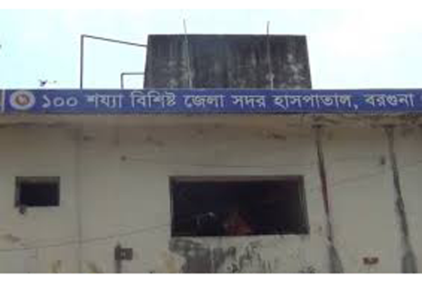বরগুনায় জ্বর নিয়ে চীন ফেরত শিক্ষার্থী হাসপাতালে ভর্তি