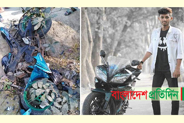শখের মোটরসাইকেল প্রাণ নিল কলেজছাত্রের
