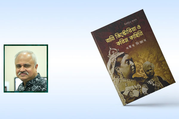 বইমেলায় নঈম নিজামের দুই বই