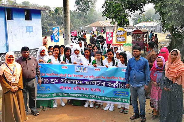 সিংড়ার পুঠিমারী উচ্চ বিদ্যালয়ে শিশুশ্রম বন্ধে প্রতিবাদ র‌্যালি
