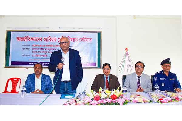 খুলনায় আন্তর্জাতিকমানের ক্যারিয়ার প্লানিং সেমিনার
