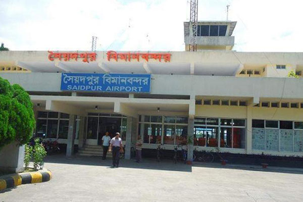 সৈয়দপুর বিমানবন্দর ব্যবহার করতে চায় নেপাল
