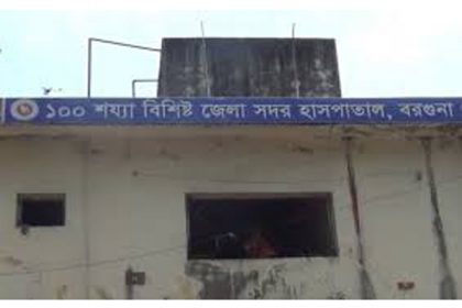 বরগুনায় জ্বর নিয়ে চীন ফেরত শিক্ষার্থী হাসপাতালে ভর্তি