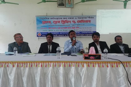 সুবর্ণচরে বৈদেশিক কর্মসংস্থানে দক্ষতায় সেমিনার