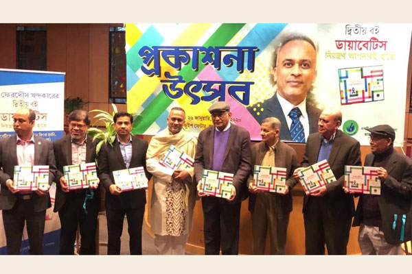ঢাকায় হয়ে গেল ডা. ফেরদৌস খন্দকারের বইয়ের প্রকাশনা উৎসব