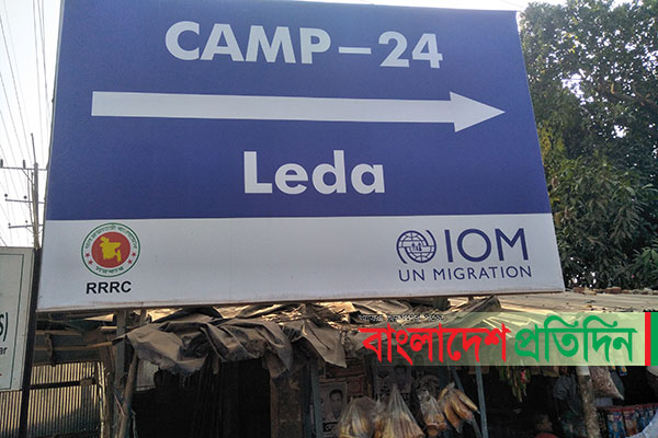 রোহিঙ্গা ক্যাম্পে দুই নারীর মারামারি ঠেকাতে গিয়ে অন্য নারীর মৃত্যু!