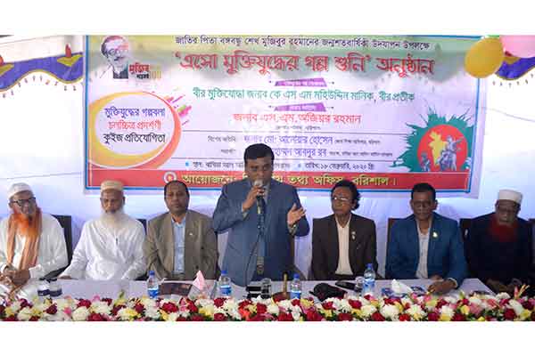 বরিশালে ‘এসো মুক্তিযুদ্ধের গল্পশুনি’ শীর্ষক আলোচনা সভা