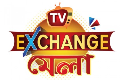 চলছে ওয়ালটনের টিভি এক্সচেঞ্জ মেলা